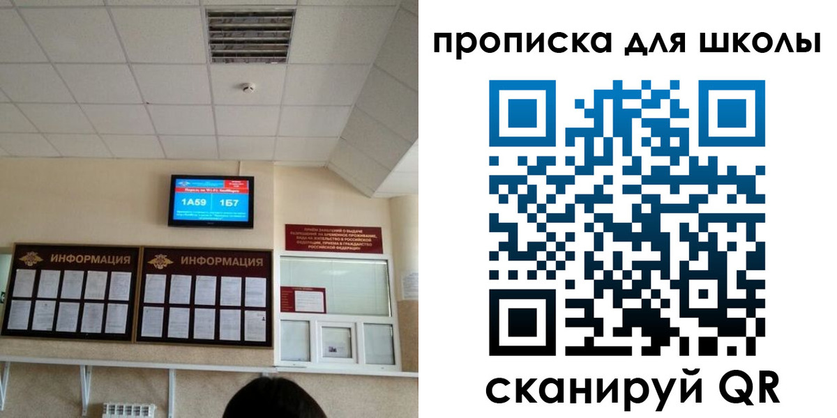 временная регистрация в квартире в Янауле