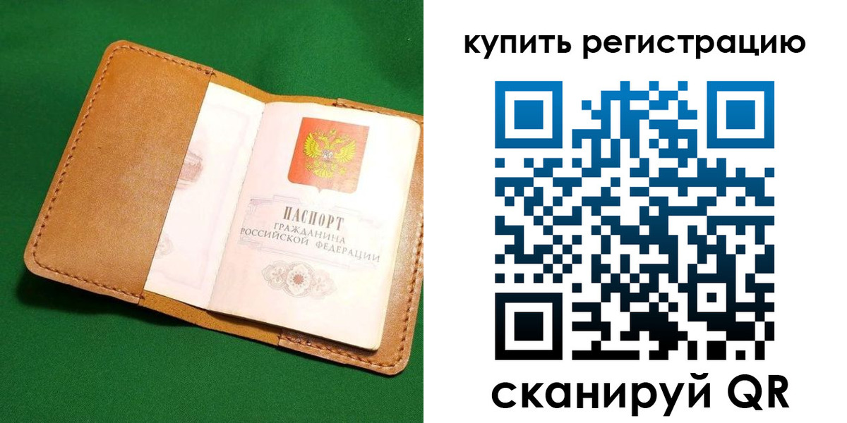 временная регистрация в Янауле