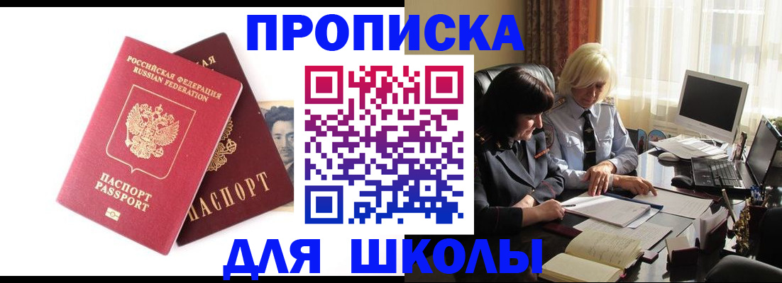 прописка в квартире в Янауле