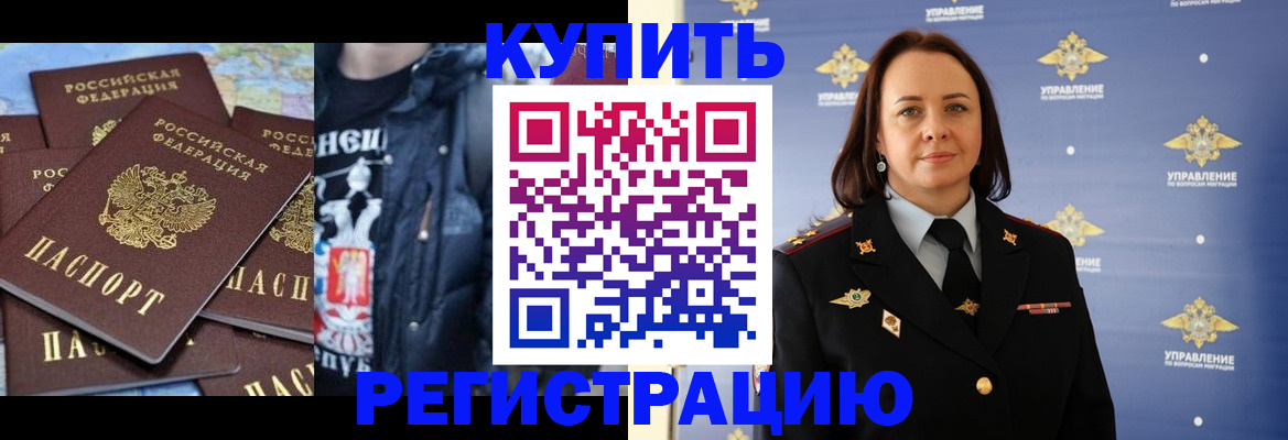 временная прописка в Янауле