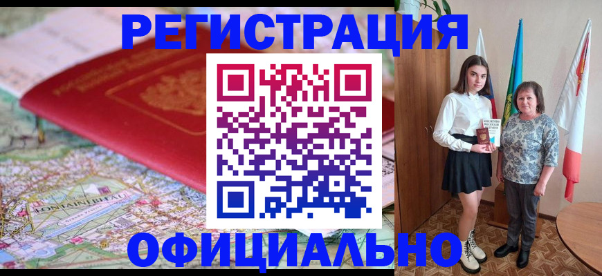 временная регистрация гарантия в Янауле