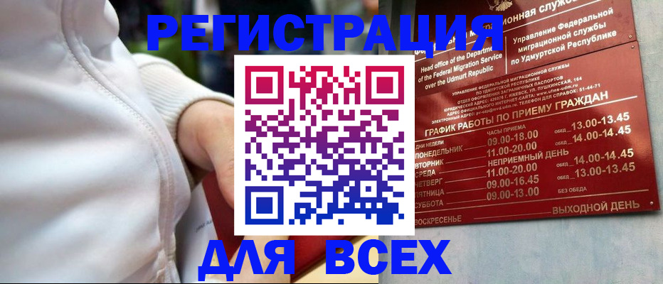 временная регистрация собственник в Янауле