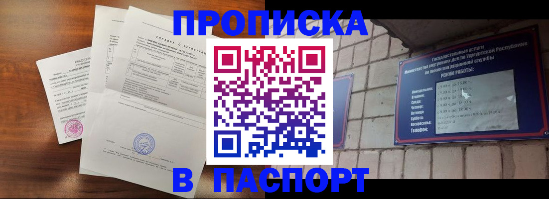 миграционный учет в Янауле