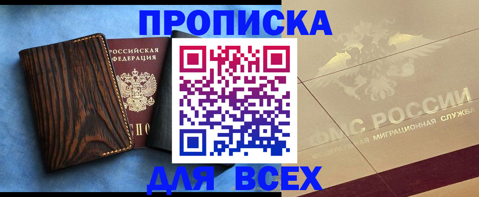 пропишу в квартире в Янауле
