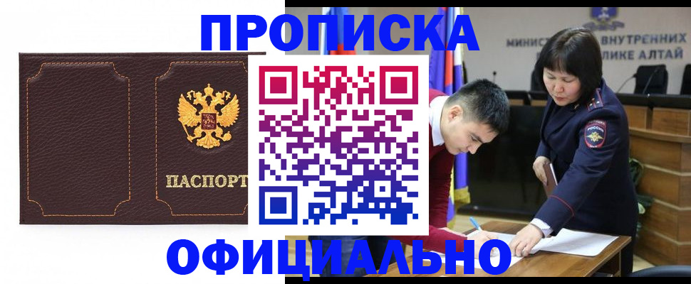 прописка от собственника в Янауле