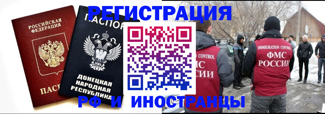 временная регистрация адрес в Янауле